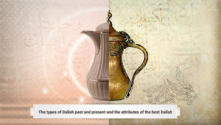 Rose Thermos | the types of Dallah which refers to the coffee pot