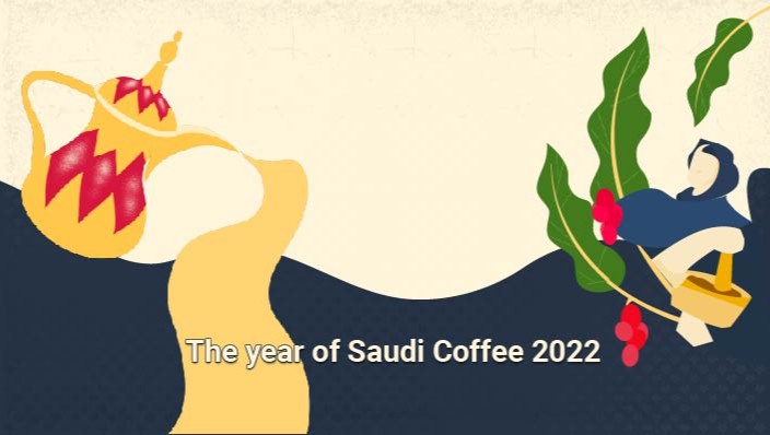 عام القهوة السعودية 2022 | ترامس روز